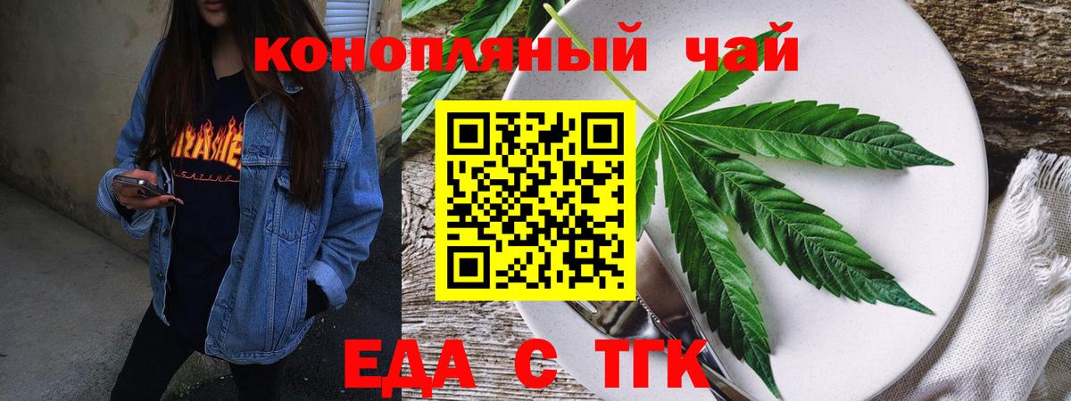Мариинск  Cannafood марихуана  Вход с VPN 