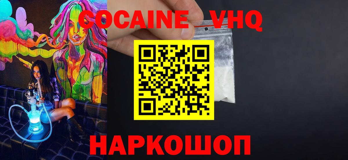 Мариинск  COCAIN VHQ  COCAIN Fish Scale  Вход с VPN 