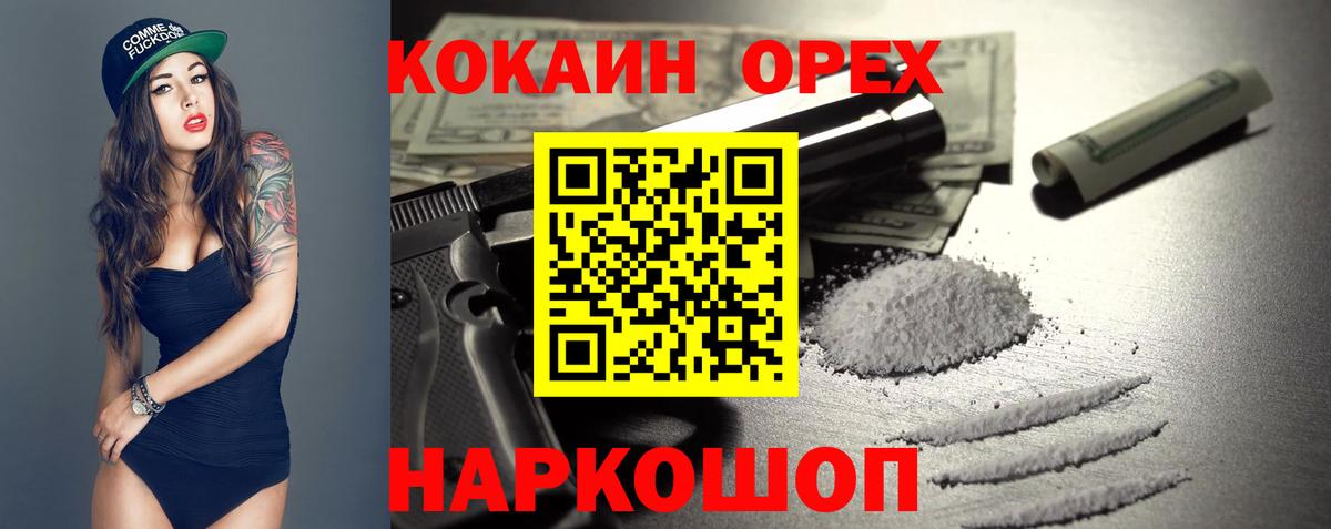 Cocaine Боливия Мариинск