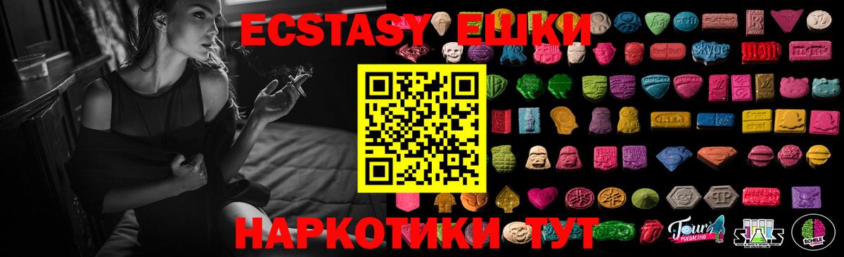 Экстази круглые  ЭКСТАЗИ 300 mg  Мариинск  Вход с VPN 