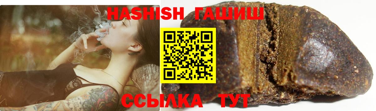 Гашиш хэш  Гашиш Premium  Вход с VPN  Мариинск 