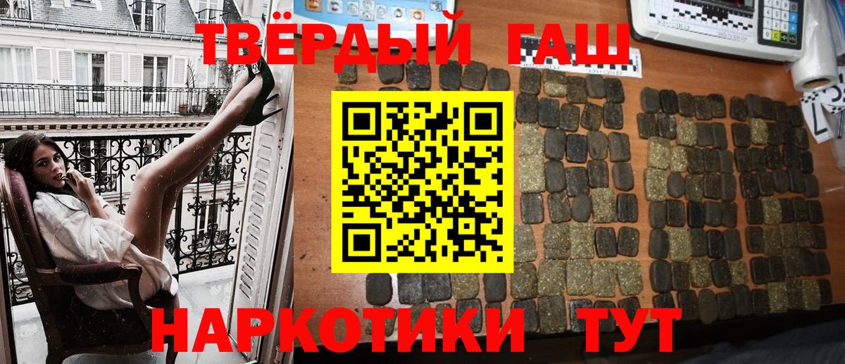 Гашиш убойный Мариинск