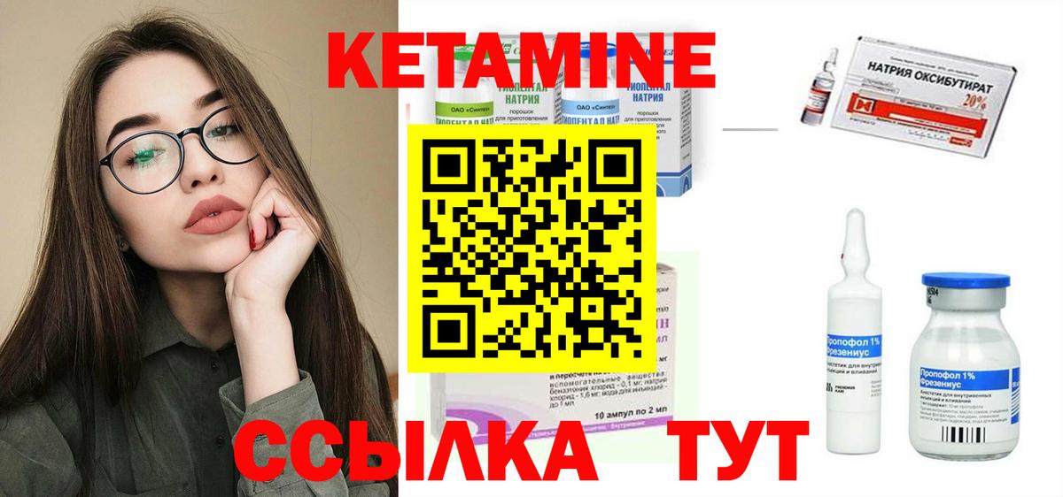 КЕТАМИН ketamine  КЕТАМИН VHQ  Мариинск  Вход с VPN 