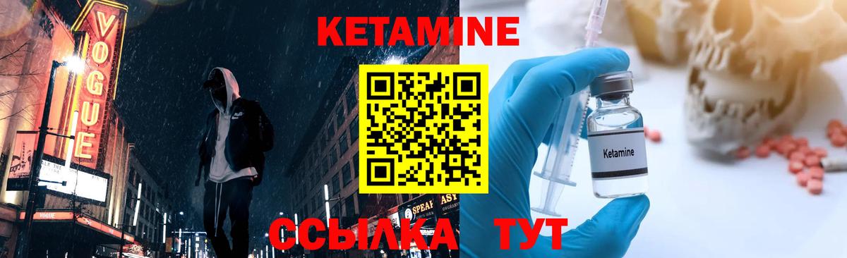 Кетамин ketamine Мариинск