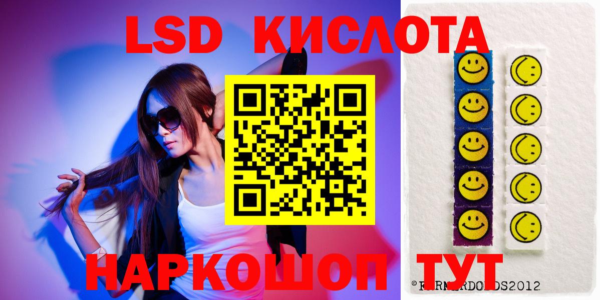 LSD-25 экстази кислота  LSD-25 экстази ecstasy  Мариинск  ЛСД экстази  Вход с VPN 