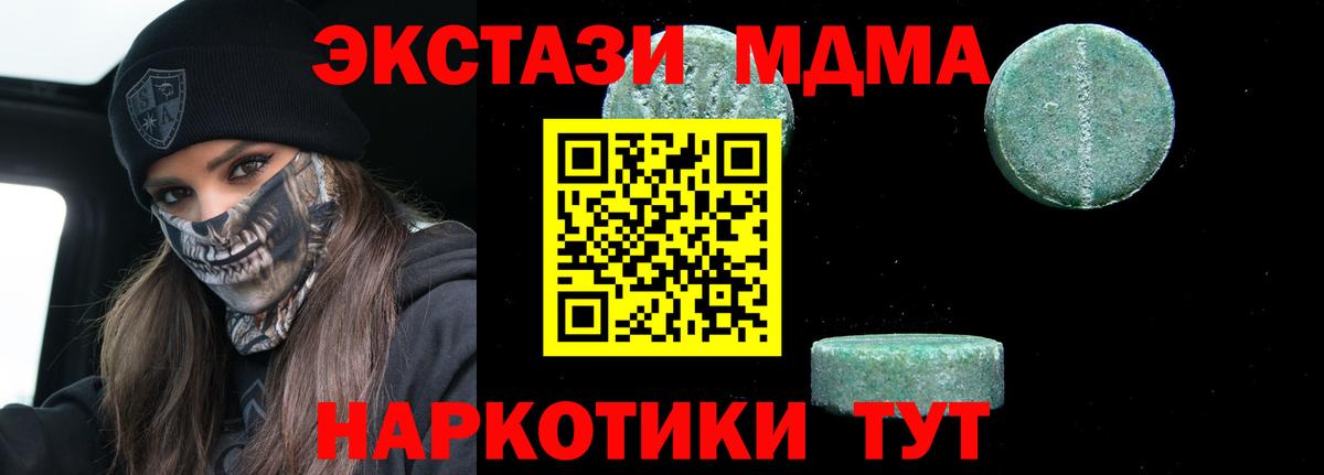 МДМА VHQ  MDMA  MDMA кристаллы  Мариинск  Вход с VPN 