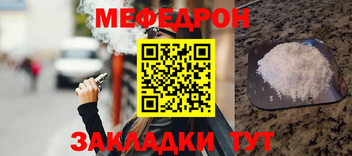 МЕФ кристаллы Мариинск
