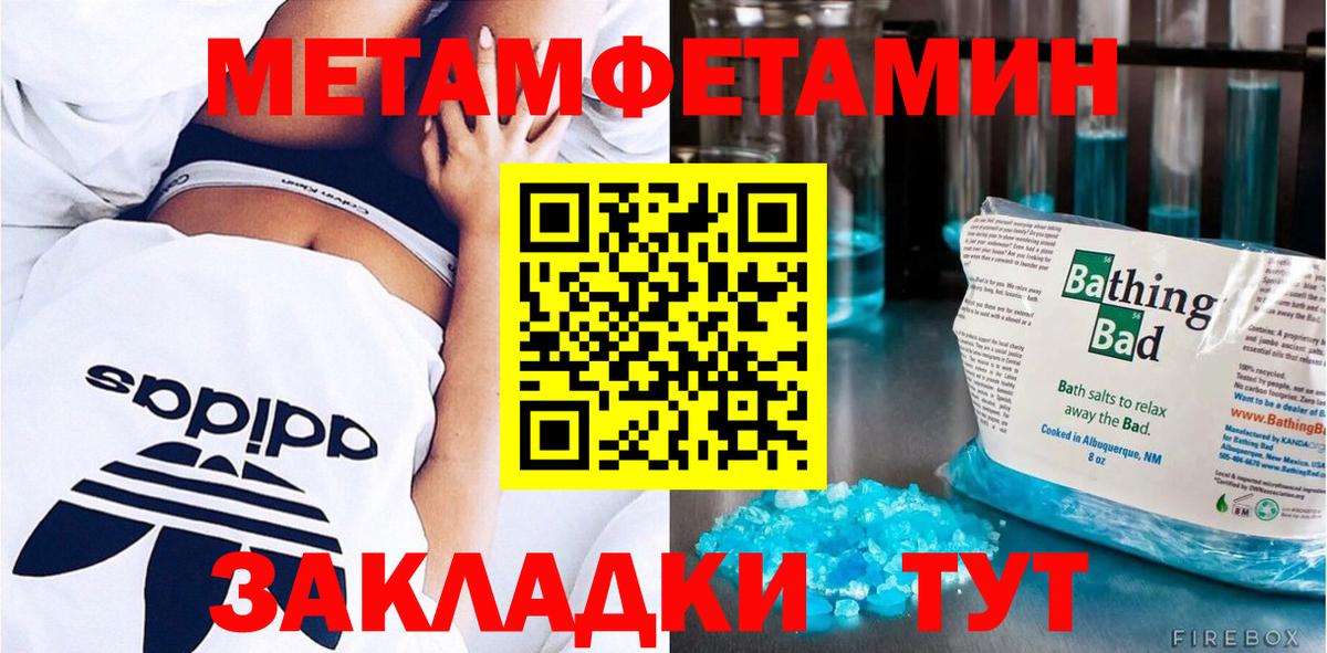 МЕТАМФЕТАМИН Декстрометамфетамин 99.9% Мариинск