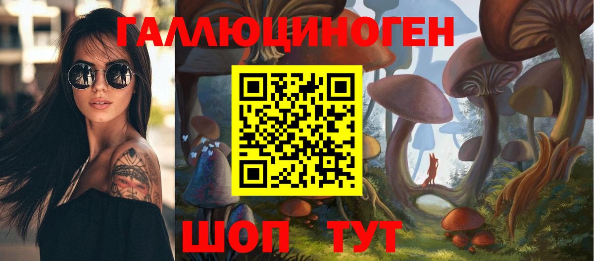 Псилоцибиновые грибы Magic Shrooms Мариинск